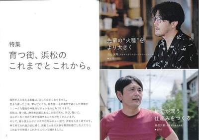 202412 KAGIYA ISSUE11月号 ②.jpg