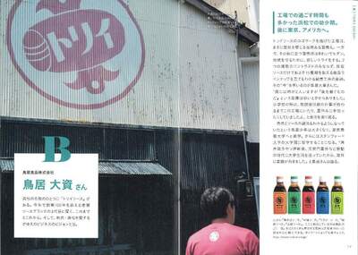 202412 KAGIYA ISSUE11月号 ③.jpg