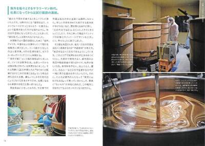 202412 KAGIYA ISSUE11月号 ④.jpg