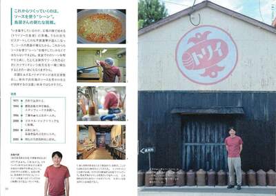 202412 KAGIYA ISSUE11月号 ⑤.jpg